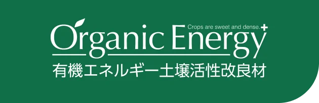 オーガニックエナジー ロゴ