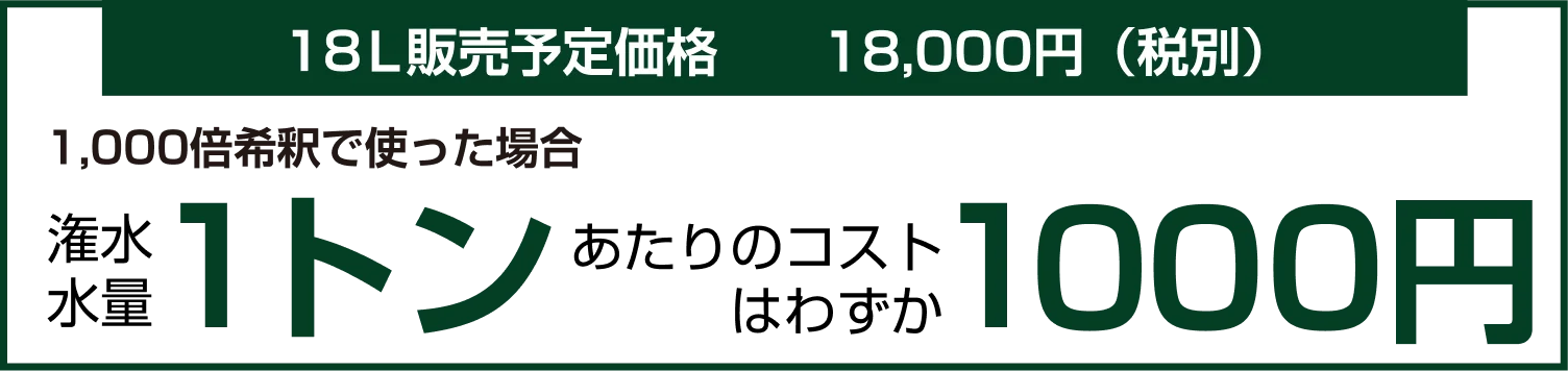 価格と導入コストバナー